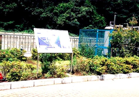 国土交通省宮ヶ瀬ダム工事事務所 施設説明看板photo1