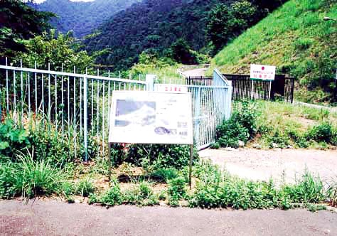 国土交通省宮ヶ瀬ダム工事事務所 施設説明看板photo1