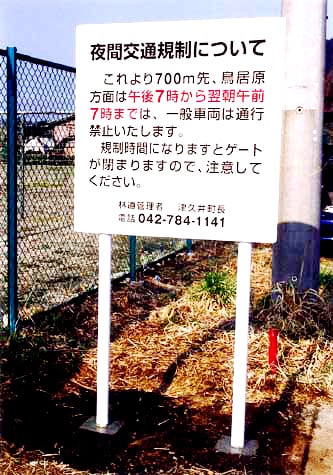国土交通省宮ヶ瀬ダム工事事務所 施設説明看板photo7