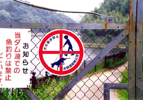 水資源開発公団房総導水路建設所 長柄ダム・東金ダムのご案内